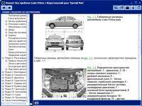 Лада Приора : Вопросы технического обслуживания и эксплуатации