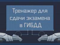 Мотоциклы: Начало сдачи экзамена в ГИБДД