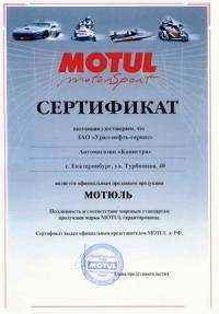 Мотоциклы: продукция от MOTUL   как вам