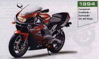 Мотоциклы: Подскажите  что лучше CBR 900 RR Fireblade или ZX 9R Ninja