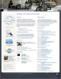 Мотоциклы: Социальная сеть мотоциклистов