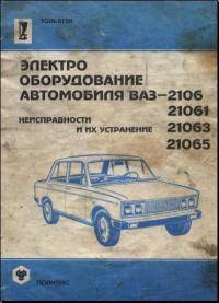  ВАЗ 2106: К   Я посвятил стихи Шестерке