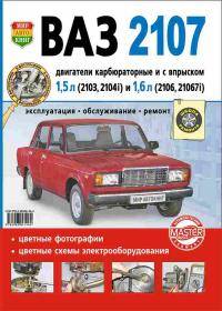  ВАЗ 2108: 2106 vs 2107карб  плюсы и минусы каждой модели