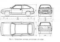  ВАЗ 2108: Габариты