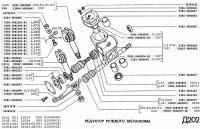  ВАЗ 2101: рулевой редуктор