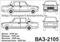  ВАЗ 2105: Габариты