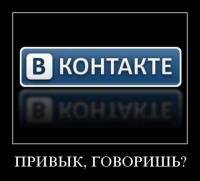 газель : Узнай кто заходит и смотрит твою страничку вконтакте